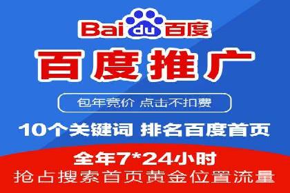 百度推广收费模式解析与实例